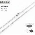 Silver, chain width 2.9mm, length 50cm