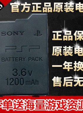 PSP原装电池包邮背夹PSP1000游戏机PSP3000充电器PSP2000电池座充
