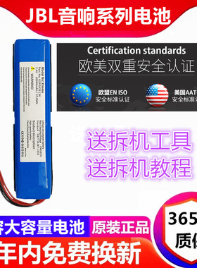 JBL电池冲击波2 charge3/4/5脉动2/FILP3音响Filp4/5战鼓charge2+