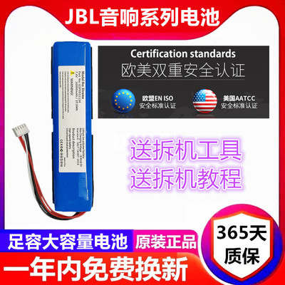 JBL电池冲击波2 charge3/4/5脉动2/FILP3音响Filp4/5战鼓charge2+