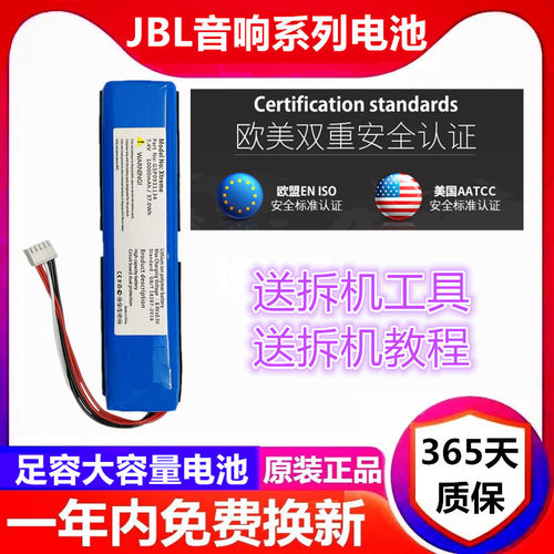 JBL电池冲击波2 charge3/4/5脉动2/FILP3音响Filp4/5战鼓charge2+