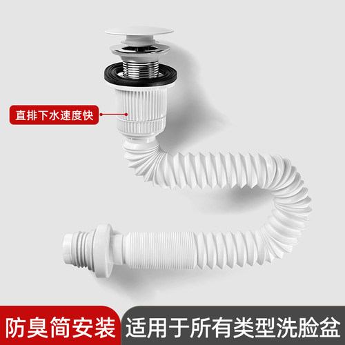 洗手盆洗面盆防臭下水管洗脸池台盆下水器套装配件排去水可丽耐