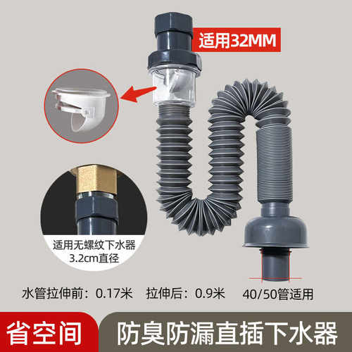 通用型卫浴厕所蹲便防臭器