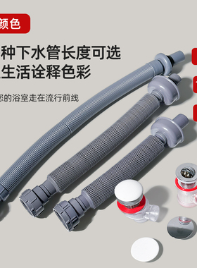 浴室柜洗衣柜下水器1.52米长下水管整套防臭洗脸洗手台盆矮下水器