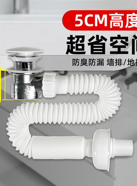 超短矮款洗手脸面盆下水管漏水塞不锈钢防臭弹跳芯下水器墙排直排