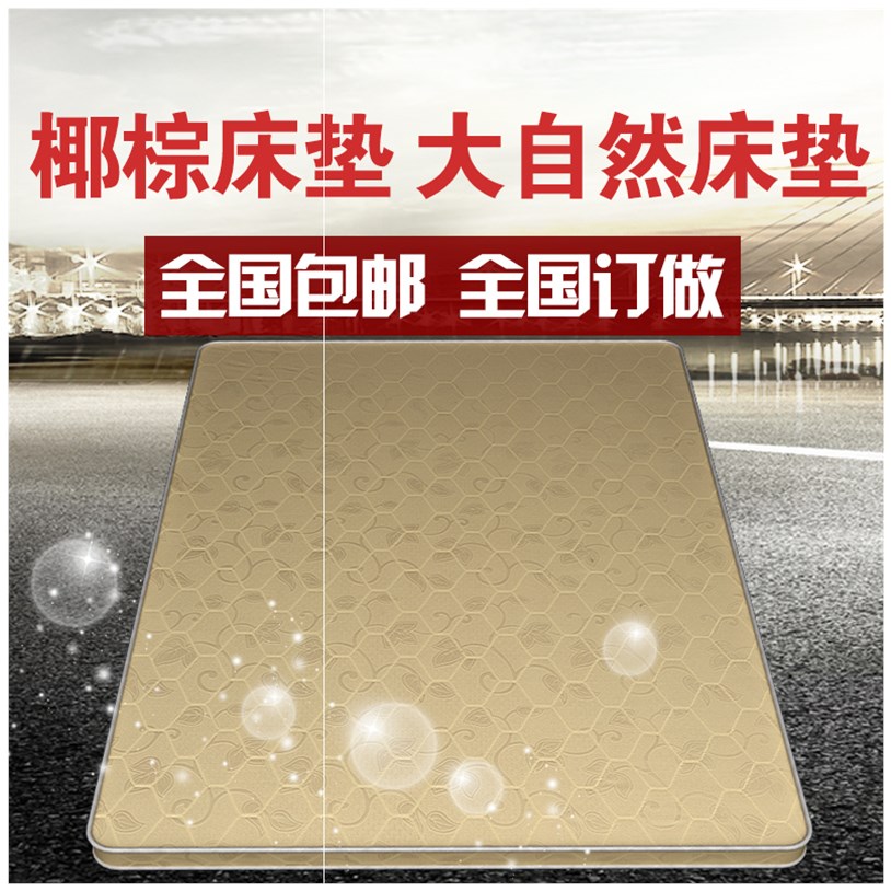 天然椰棕3E椰梦维床垫经济型1.5米硬棕榈1.2儿童单人椰棕床垫1.8m