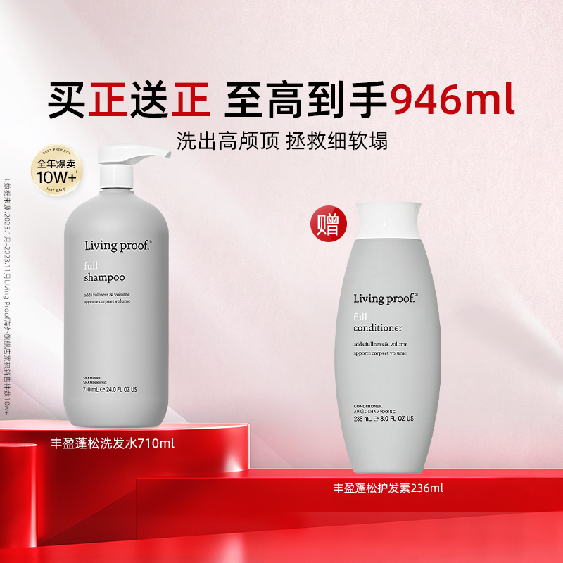 縷靈豐盈蓬松洗發水拯救細軟塌