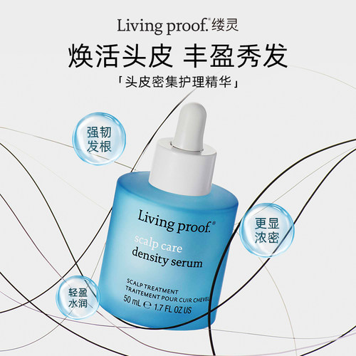 LivingProof头皮密集护理精华