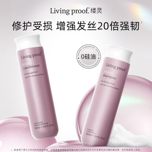 Livingproof强韧修护洗发水2.0版