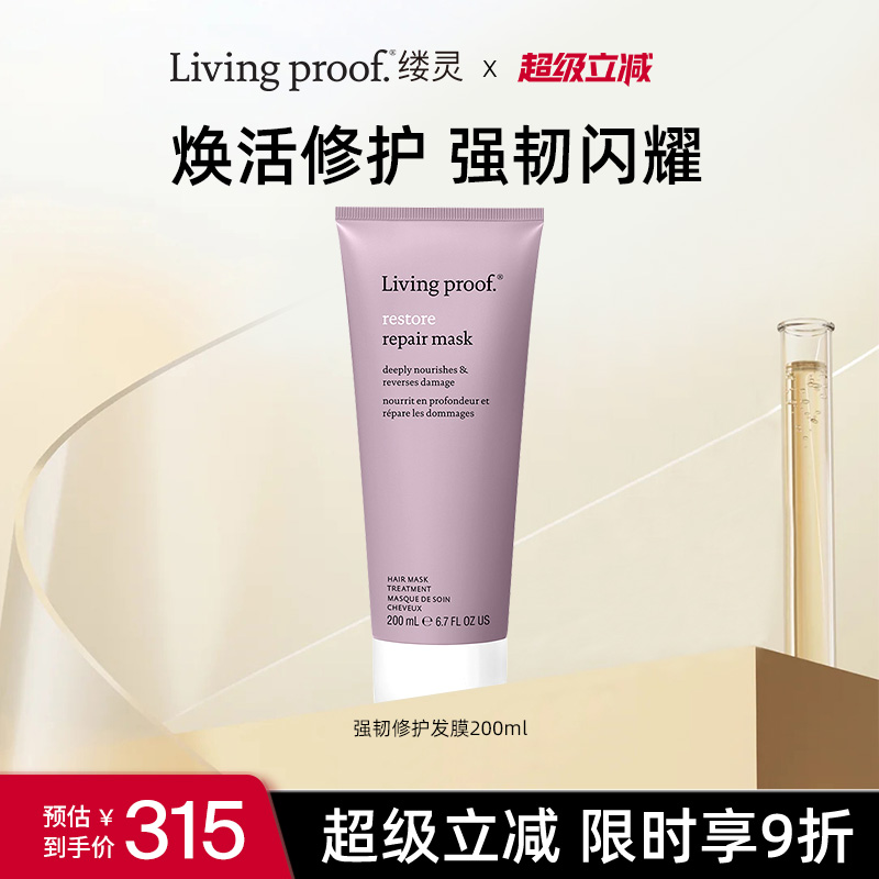 缕灵强韧修护发膜干枯受损救星