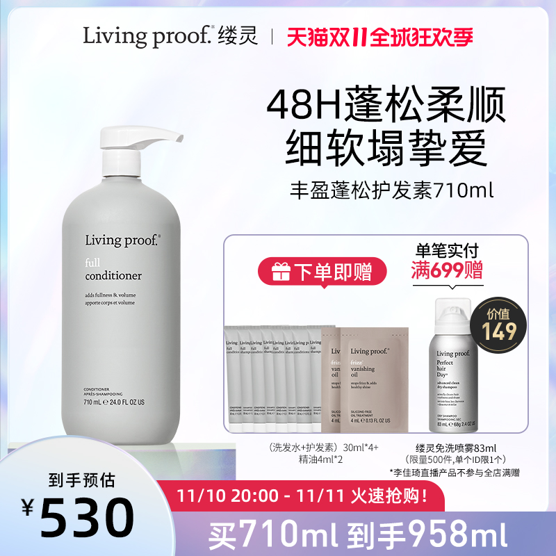Livingproof丰盈蓬松控油洗发水洗发膏洗头膏正品官方品牌旗舰店
