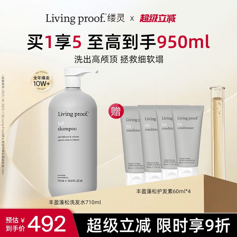 缕灵丰盈蓬松洗发水拯救细软塌