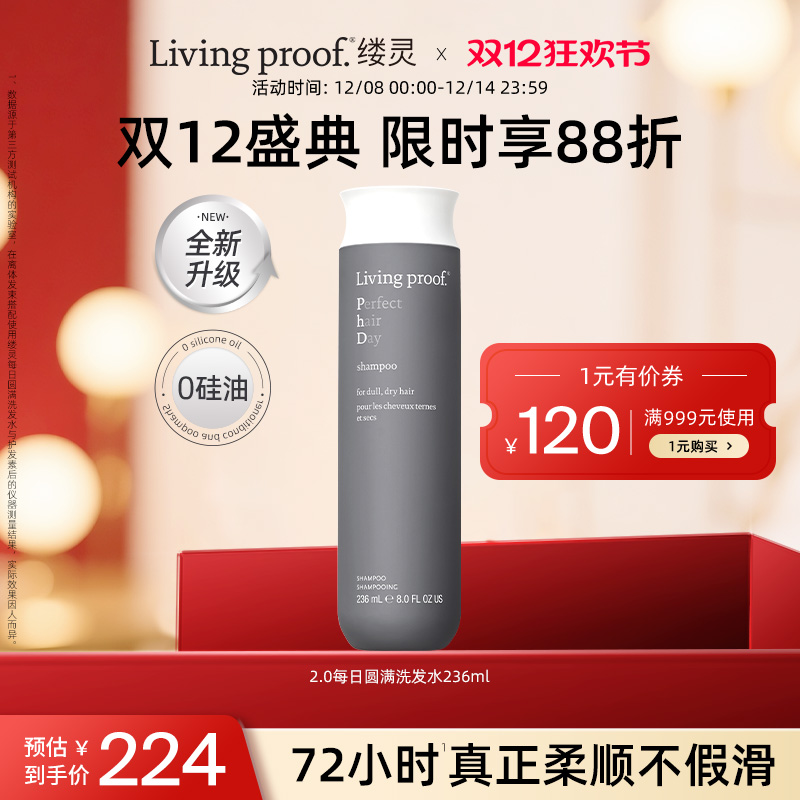 新一代每日圆满洗发水72小时柔顺