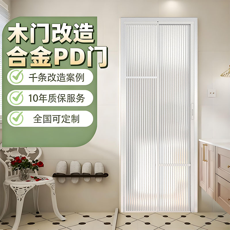 极窄pd门卫生间厨房推拉平开一体pt门厕所门阳台折叠门浴室玻璃门