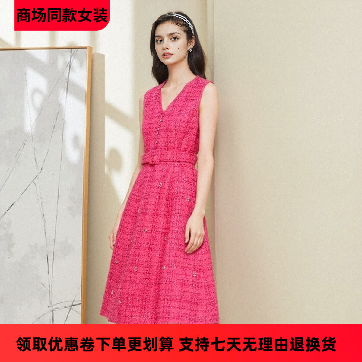 V领粗花呢收腰连衣裙女
