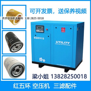 浙江红五环空压机保养三滤配件滤芯耗材套装油分油滤空滤冷却液