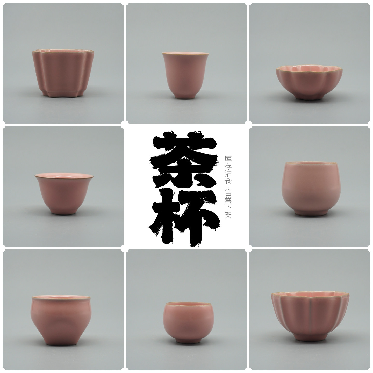粉汝陶瓷茶杯家用功夫茶具品茗杯女士茶杯盖碗茶盏茶壶高颜值礼物
