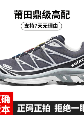 莆田XT6浮雕蓝灰深夜蓝登山鞋GTX黑银唤山者xa pro3d灰黑色徒步鞋