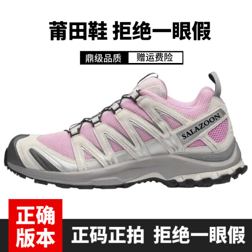 莆田xa pro3d樱花粉白粉灰粉银灰云登山鞋xt quest韩国限定徒步鞋