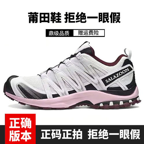 莆田xa pro3d白粉灰粉樱花粉登山鞋xt quest白色灰白牛津棕徒步鞋