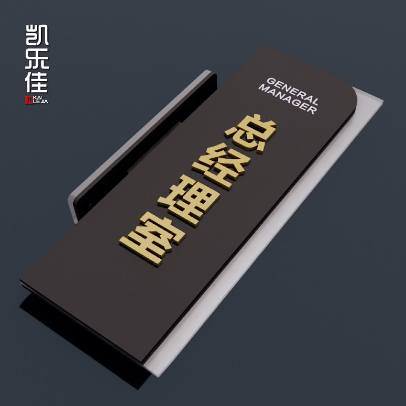 高端简约款双面侧挂亚克力立体字科室牌金色白色酒店办公政府门牌