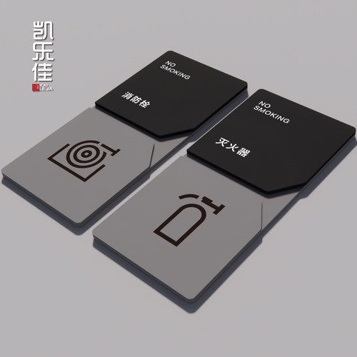 亚克力消防栓灭火器标识牌警示牌