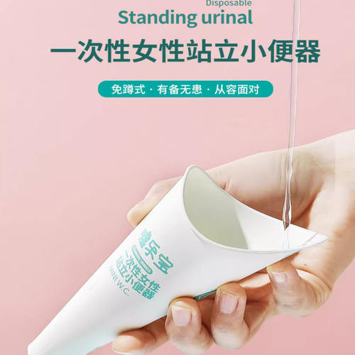 女士孕妇站立小便器上厕所神器