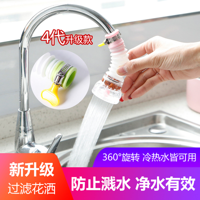 万能接头水龙头过滤器家用厨房伸缩旋转过滤嘴防溅花洒通用滤水器