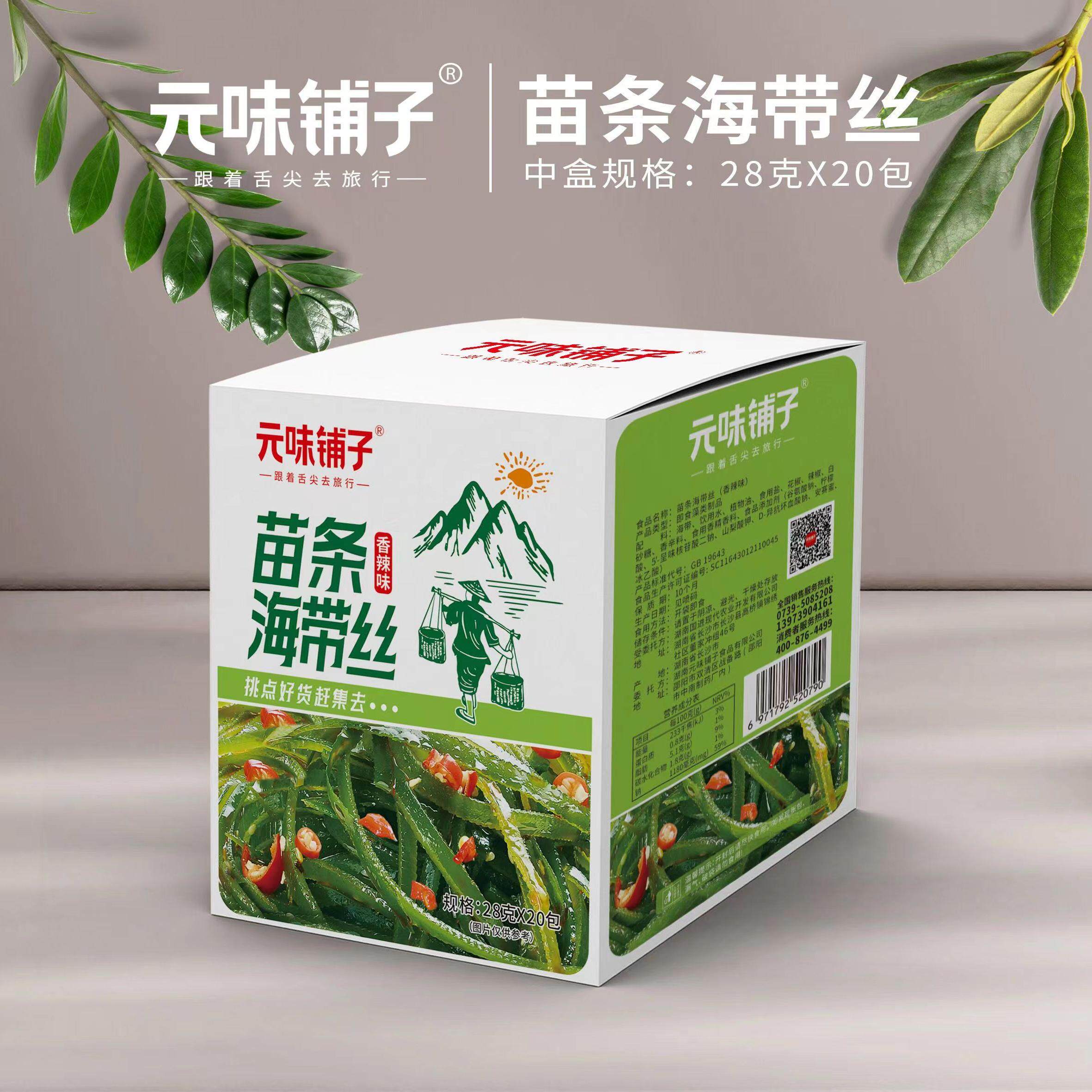 元味铺子小刀萝卜海带丝金针菇辣藕片魔芋贡菜下饭开袋即食小零食