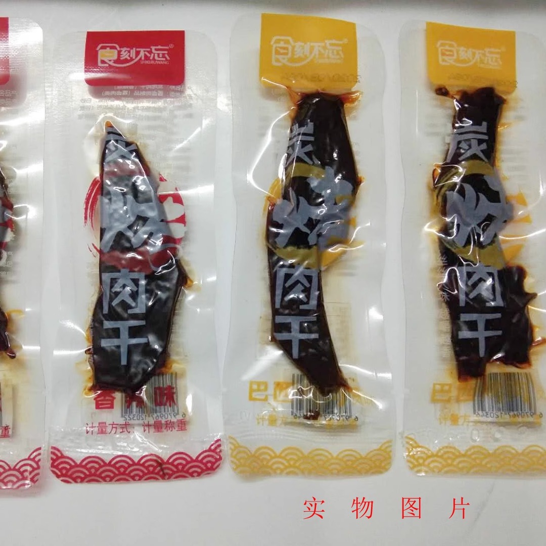 食刻不忘炭烧肉干30包麻香辣味手撕鸭肉零食休闲旅游湖南口味小吃