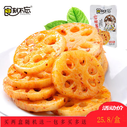 食刻不忘香辣藕片湖南口味独立小包旅游休闲下酒开袋即食零食包邮