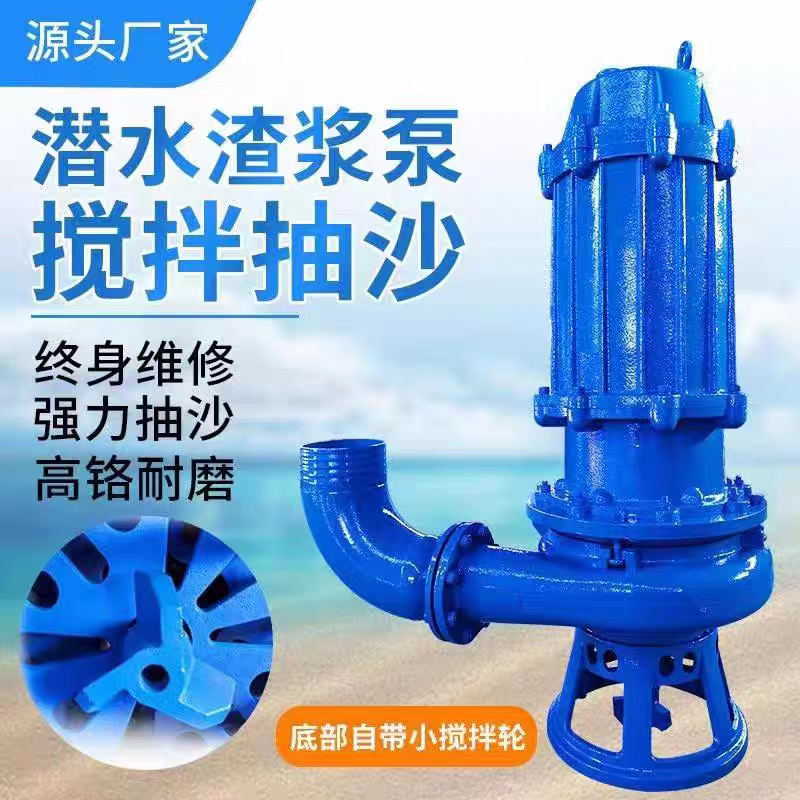 厂家立式50zjq潜水吸沙泵ZJQ