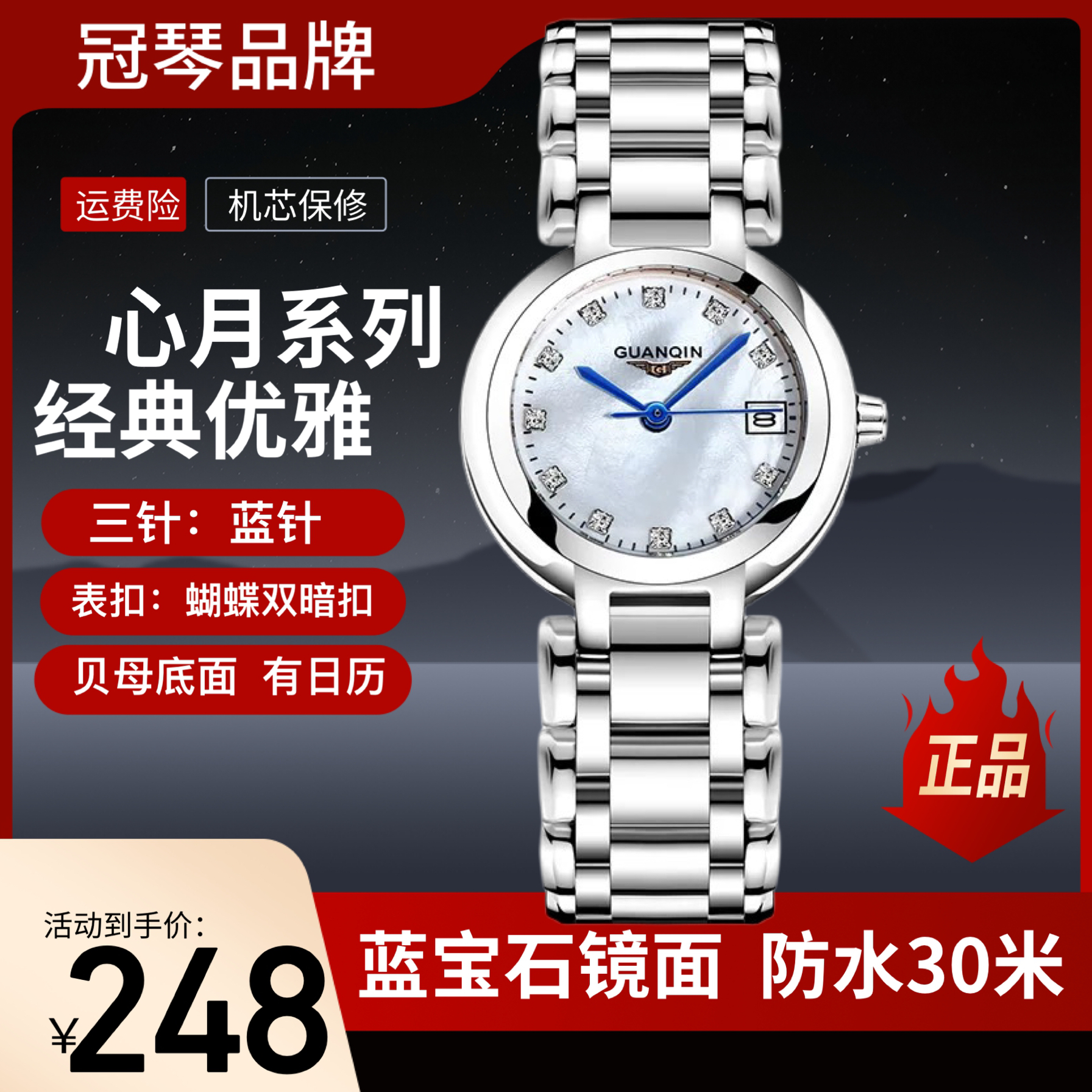 正品心月系列女表时尚轻奢女士腕表 贝母钻刻石英机芯防水手表女