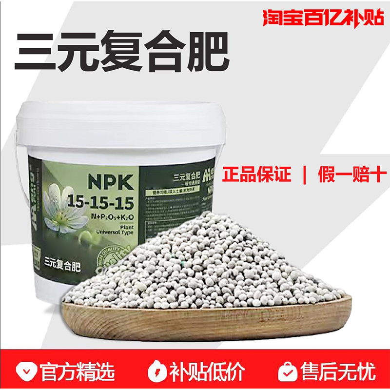 复合肥蔬菜农用种菜养花专用通用盆栽绿植尿素缓释复合肥正品肥料