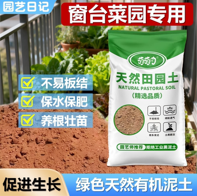 种菜田园土庭院阳台通用养花羊粪