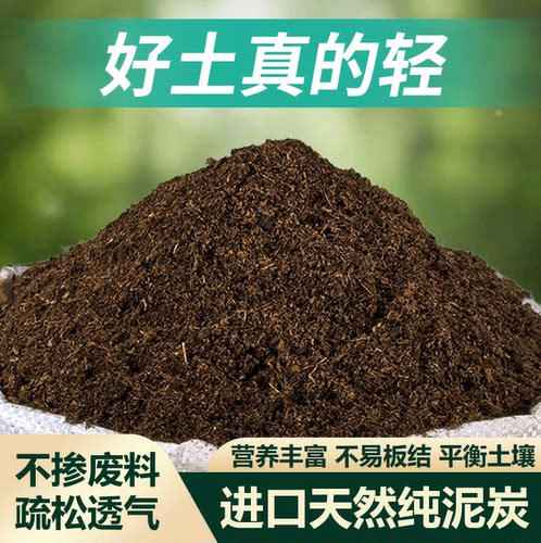 品氏泥炭土多肉种菜专用营养土珍珠岩有机肥料通用型育苗包邮18斤