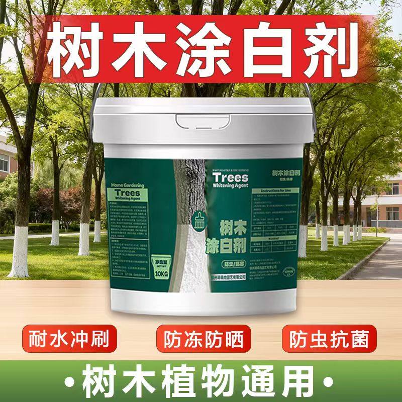 树干涂白剂防虫免稀释抗寒抗晒室外农用大树果树石灰粉刷树涂膜剂,鲜花速递/花卉仿真/绿植园艺,家庭园艺肥料,淘宝优惠券,粉丝福利购,淘宝优惠卷