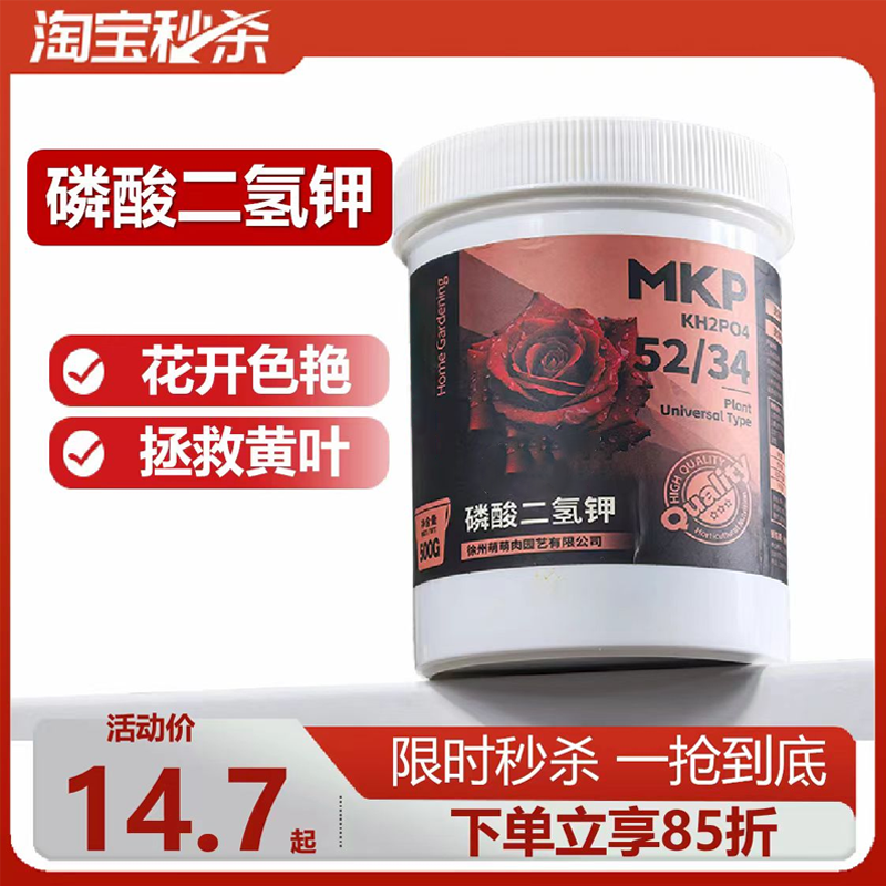 磷酸二氢钾肥料花卉专用花肥蔬菜花卉通用专用磷钾肥正品农用磷肥,鲜花速递/花卉仿真/绿植园艺,家庭园艺肥料,淘宝优惠券,粉丝福利购,淘宝优惠卷