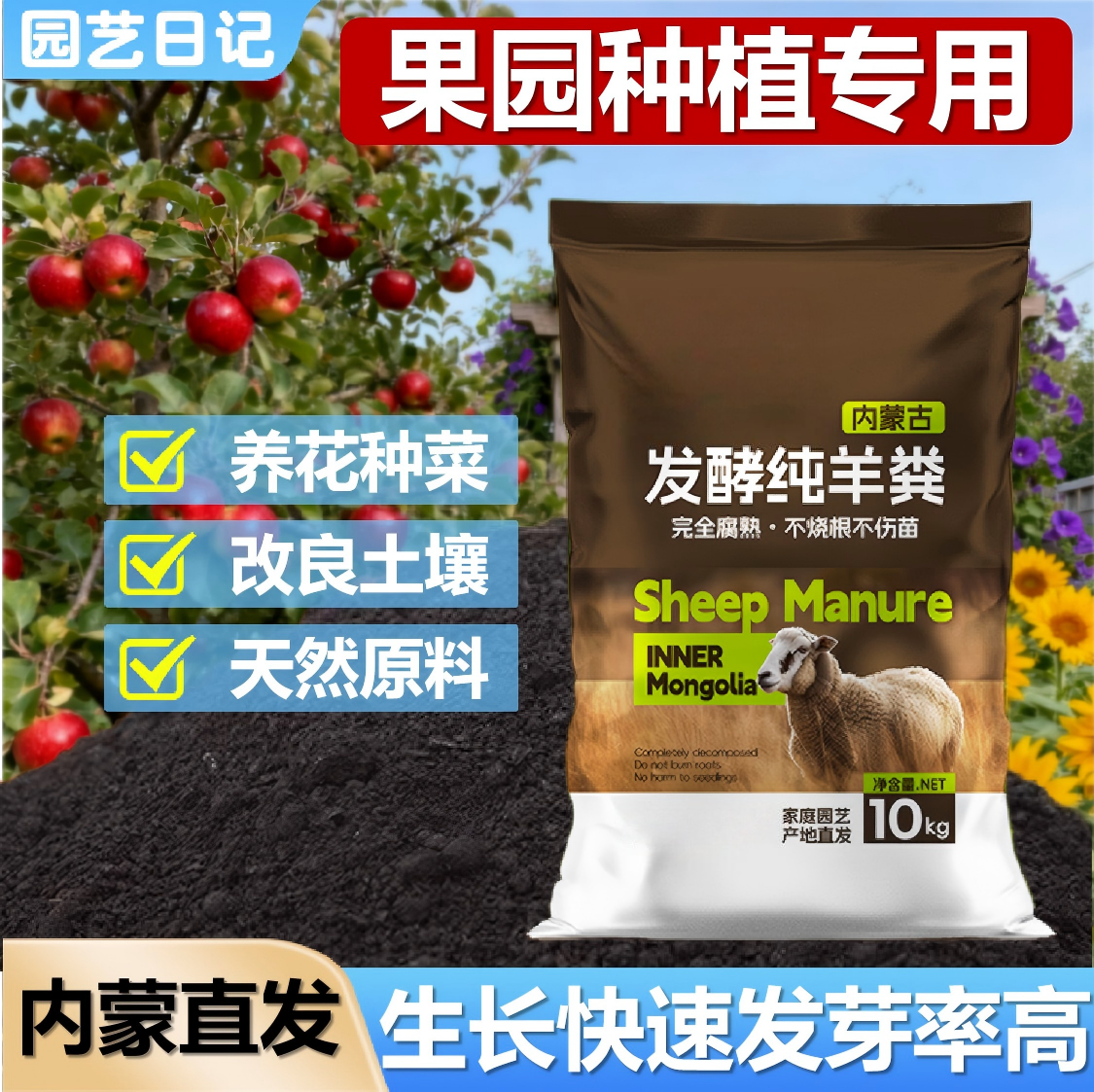 羊粪发酵有机肥内蒙古营养土养花通用专用种植土蔬菜专用花肥腐熟,鲜花速递/花卉仿真/绿植园艺,家庭园艺肥料,淘宝优惠券,粉丝福利购,淘宝优惠卷