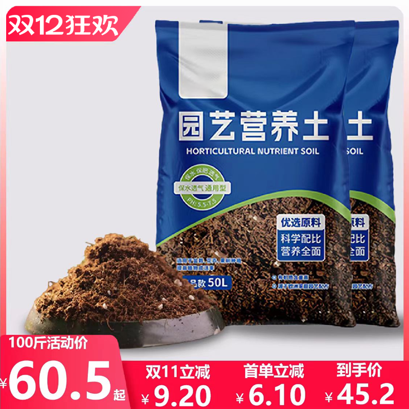 营养土养花通用专用通用型营养土泥炭土多肉有机盆栽花卉土壤花土,鲜花速递/花卉仿真/绿植园艺,家庭园艺肥料,淘宝优惠券,粉丝福利购,淘宝优惠卷