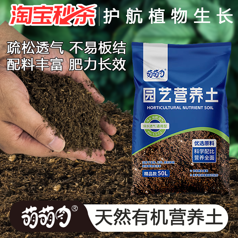 营养土种菜专用多肉营养土有机土