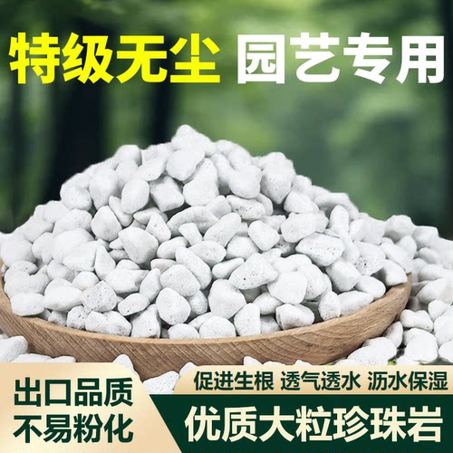 珍珠岩颗粒养花专用蛭石泥炭土混合大颗粒硬质软质铺面拌土透气