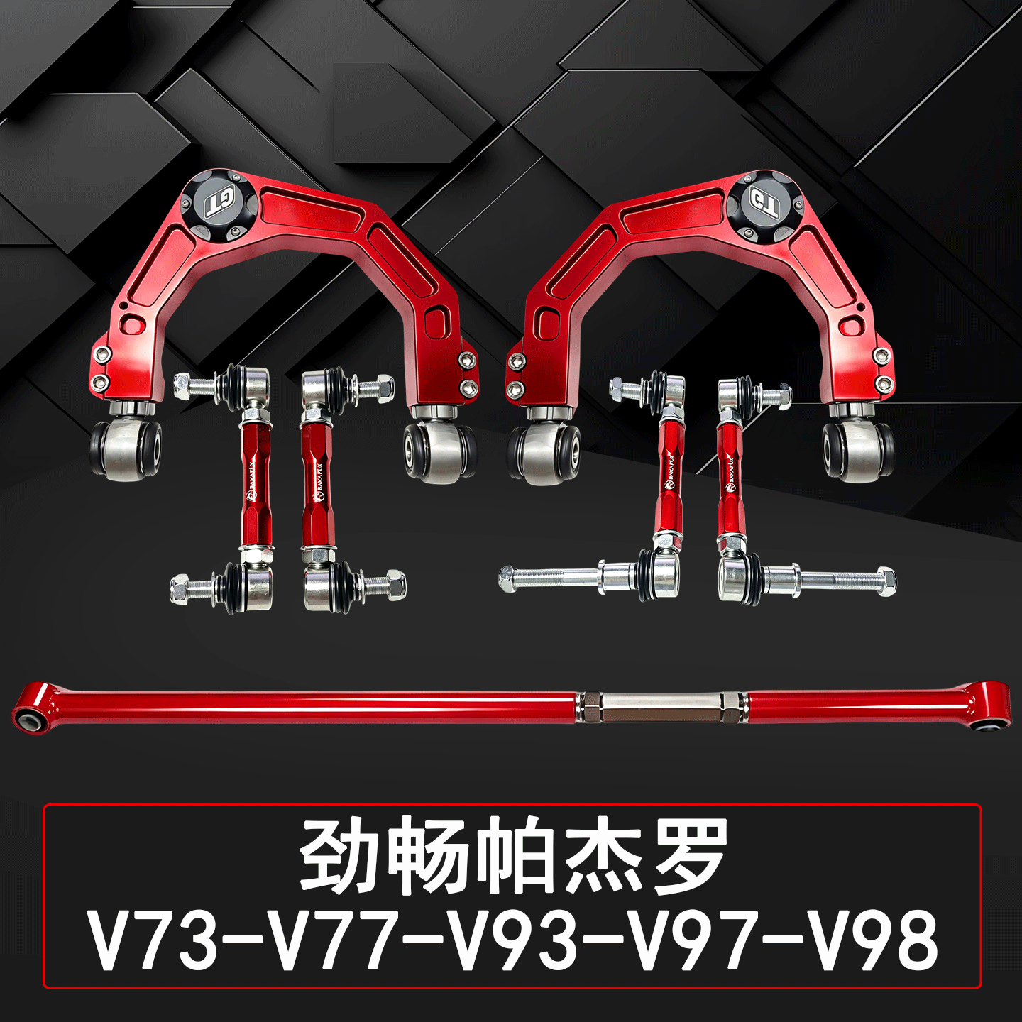 帕杰罗V73V77V87V93V97劲畅改装加强可调小拉杆平衡杆球头李子串