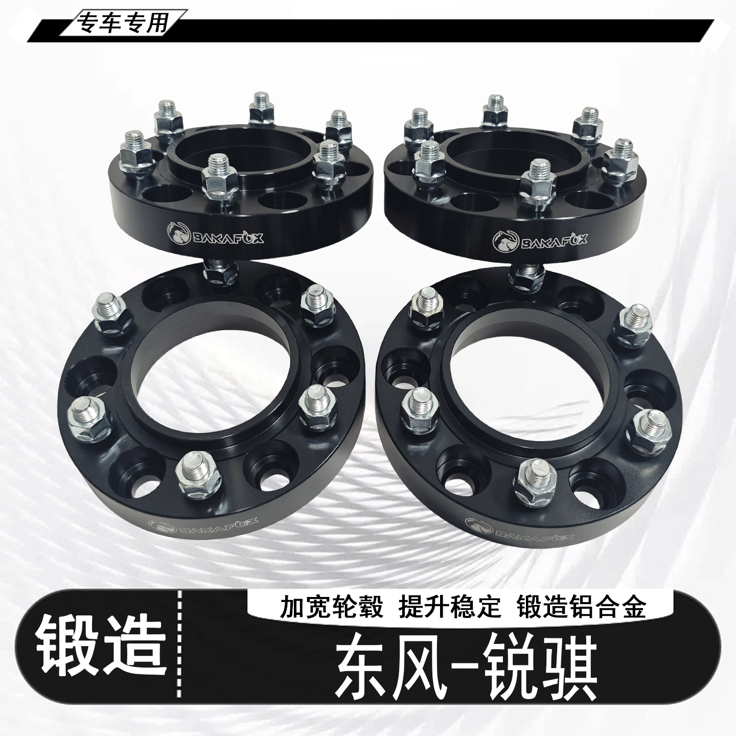 适用于 东风锐骐 改装轮毂加宽法兰盘 轮毂轮距加宽垫片垫块宽体,汽车用品/电子/清洗/改装,其他内饰/驾乘用品,淘宝优惠券,粉丝福利购,淘宝优惠卷