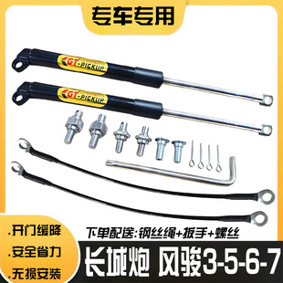 适用长城风骏3567改装 引擎盖支撑杆 尾门缓降液压杆 金刚炮液压杆