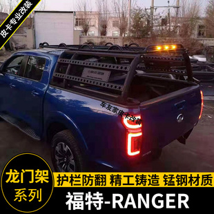 适用福特ranger t6/t7/t8改装龙门架 备胎防翻滚架货架越野护栏