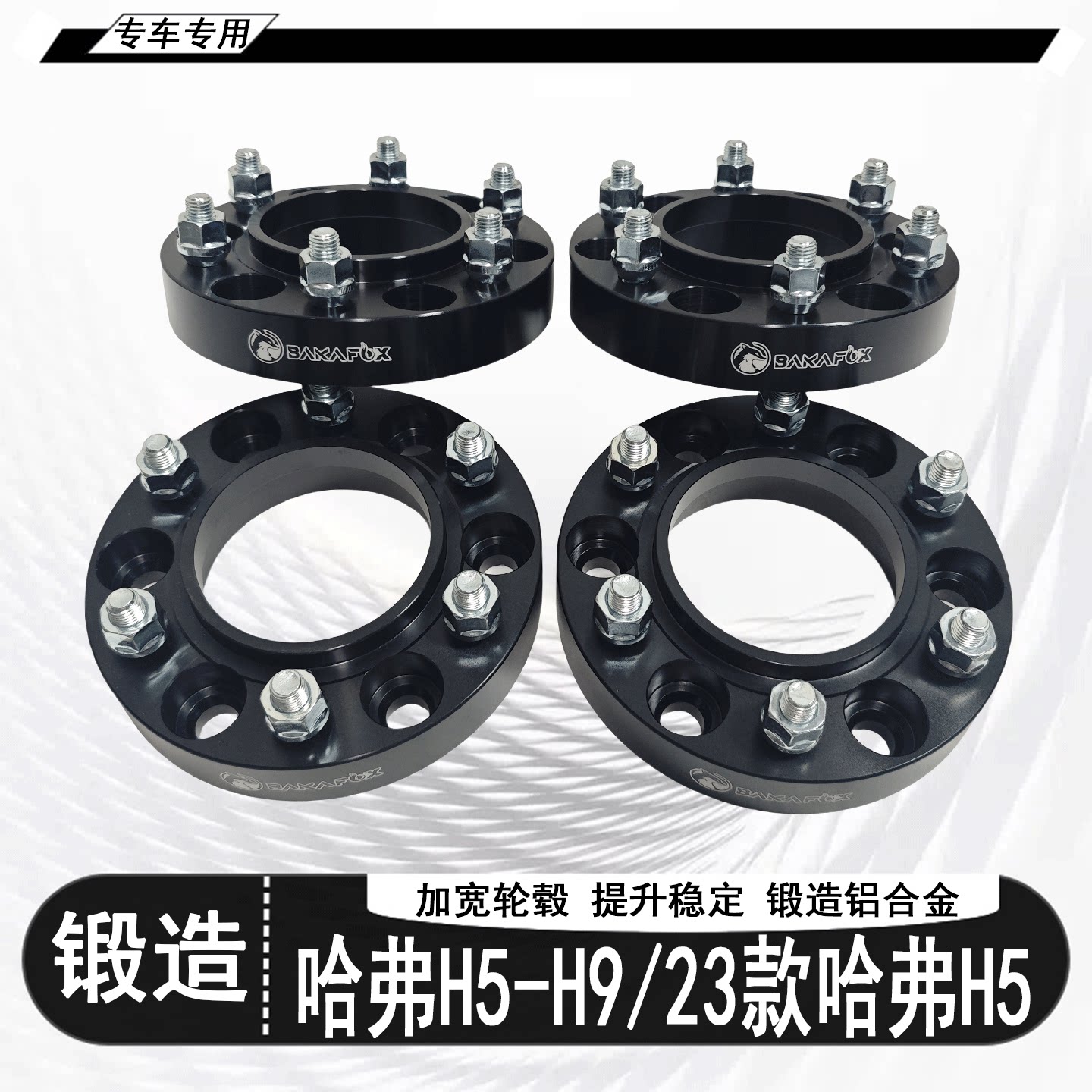哈弗H5-H9/23款哈弗H5加宽法兰盘