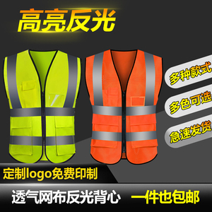 反光安全背心施工马甲交通反光衣外套环卫工作服定制反光马甲