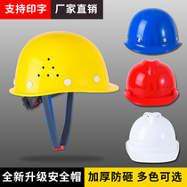 安全帽工地国标加厚头盔建筑工程施工安全帽带风扇玻璃钢防护头帽