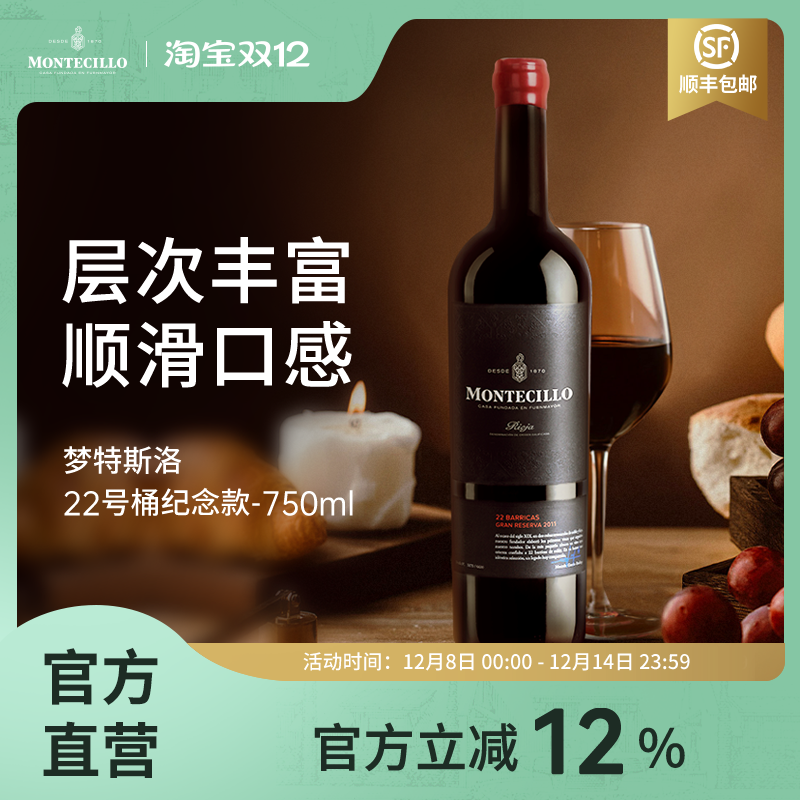 敖司堡葡萄酒梦特斯洛